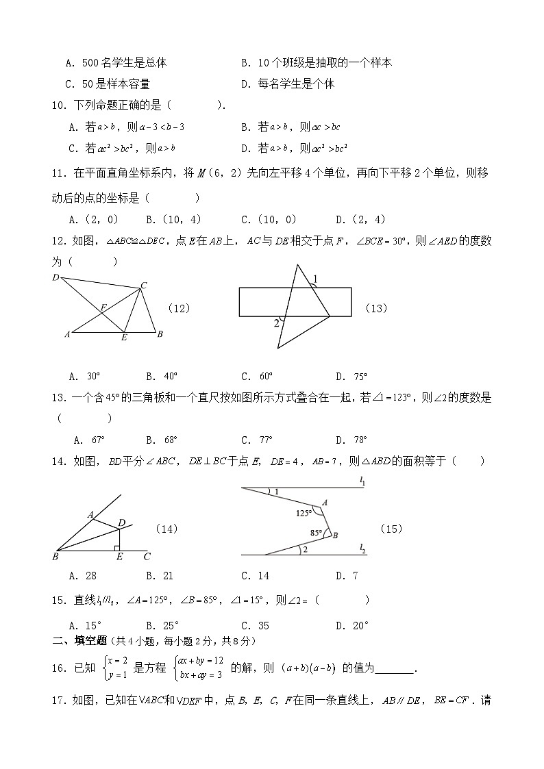 开远一中2023-2024学年春季学期期中测试第2页