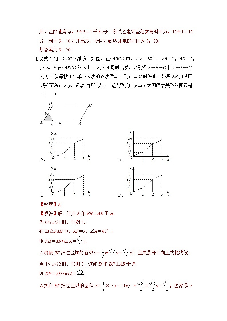 【压轴之满分集训】专题02 函数图像与性质综合题（四大类）（解析版）第2页