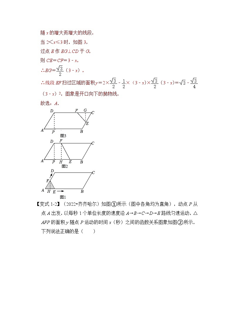 【压轴之满分集训】专题02 函数图像与性质综合题（四大类）（解析版）第3页