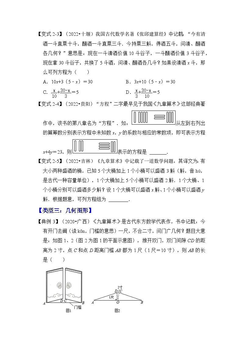 【压轴之满分集训】专题04 数学文化题（三大类） （全国通用）03