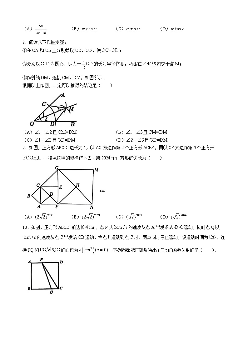 2024年黑龙江省哈尔滨市道里区中考二模数学试题第2页