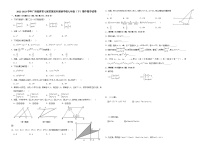 广西桂林市七星区国龙外国语学校2022-2023学年七年级下学期期中数学试卷