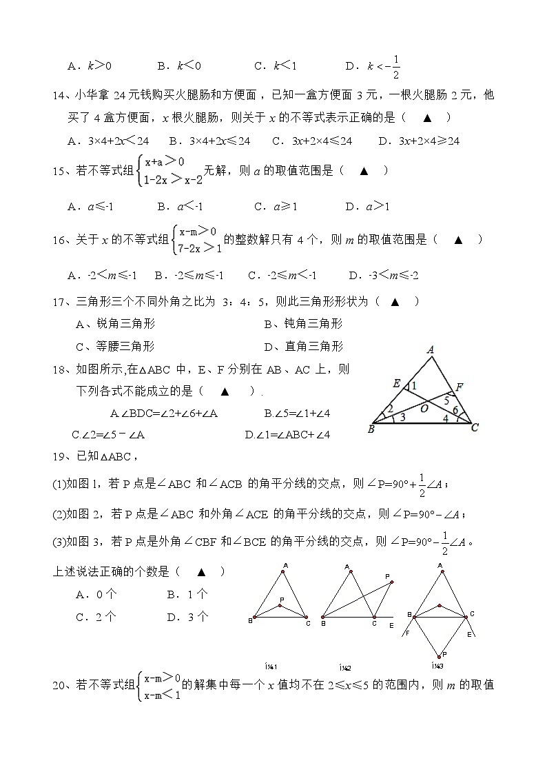 四川省遂宁市洪中学校2023-2024学年七年级下学期5月期中考试数学试题03