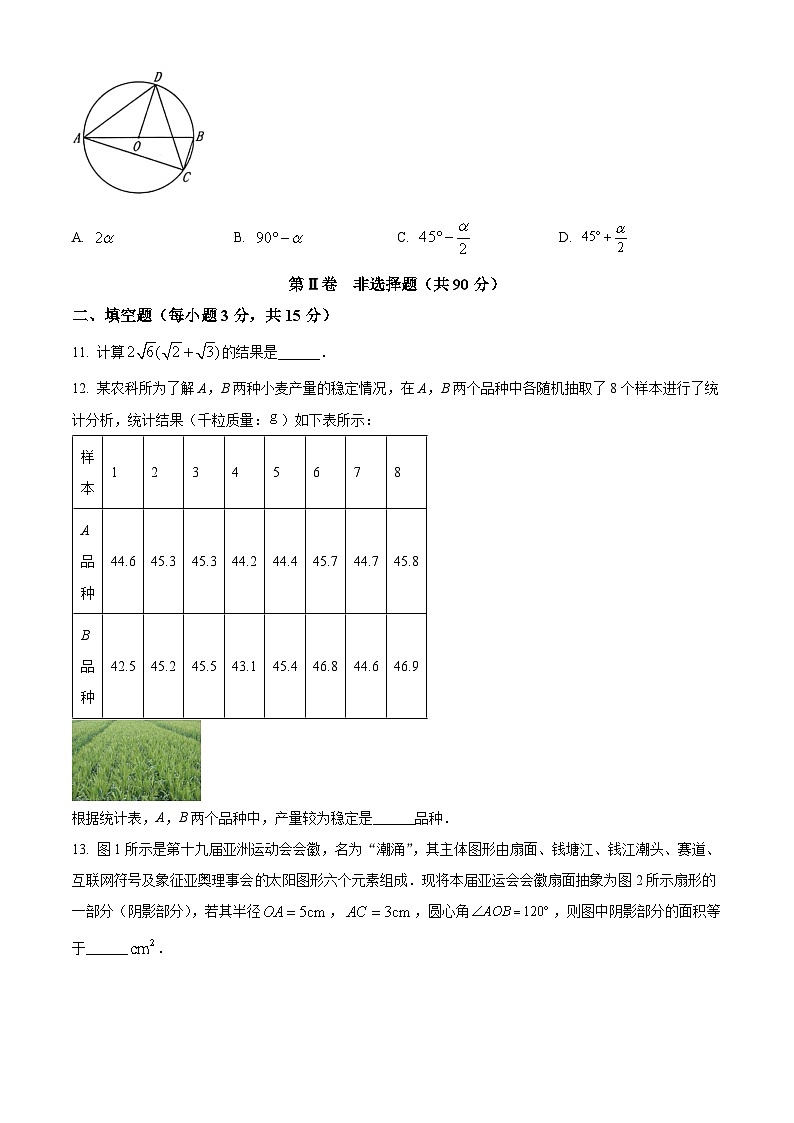 2024年山西省吕梁市中考一模数学试题（原卷版+解析版）03