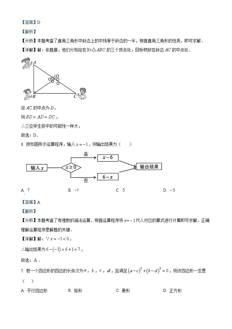 广西贵港市覃塘区2023-2024学年八年级下学期4月期中考试数学试题（解析版）第3页