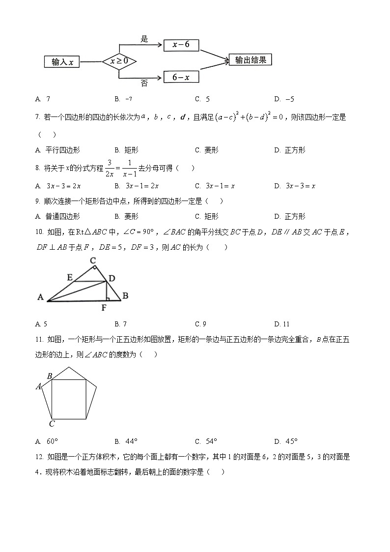 广西贵港市覃塘区2023-2024学年八年级下学期4月期中考试数学试题（原卷版）第2页