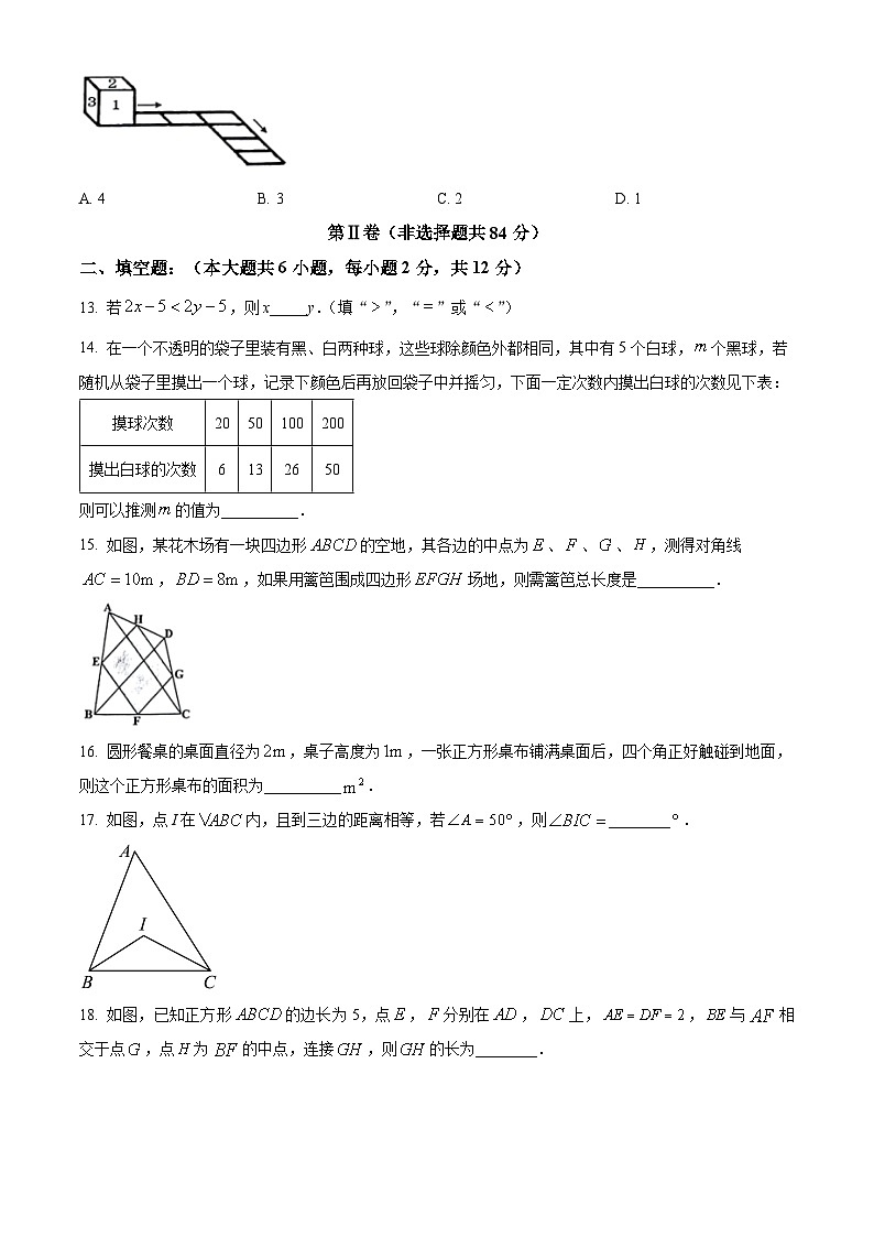 广西贵港市覃塘区2023-2024学年八年级下学期4月期中考试数学试题（原卷版）第3页