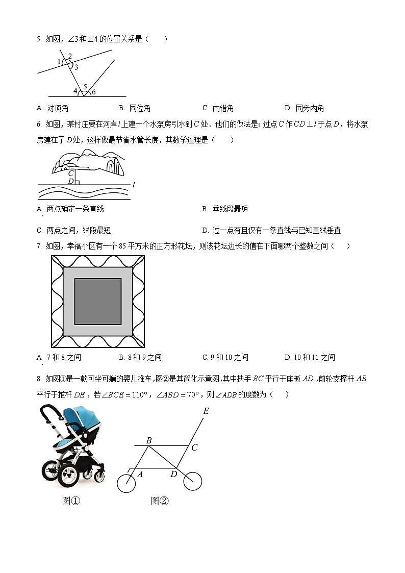 河南省许昌市禹州市2023-2024学年七年级下学期4月期中考试数学试题（原卷版）第2页