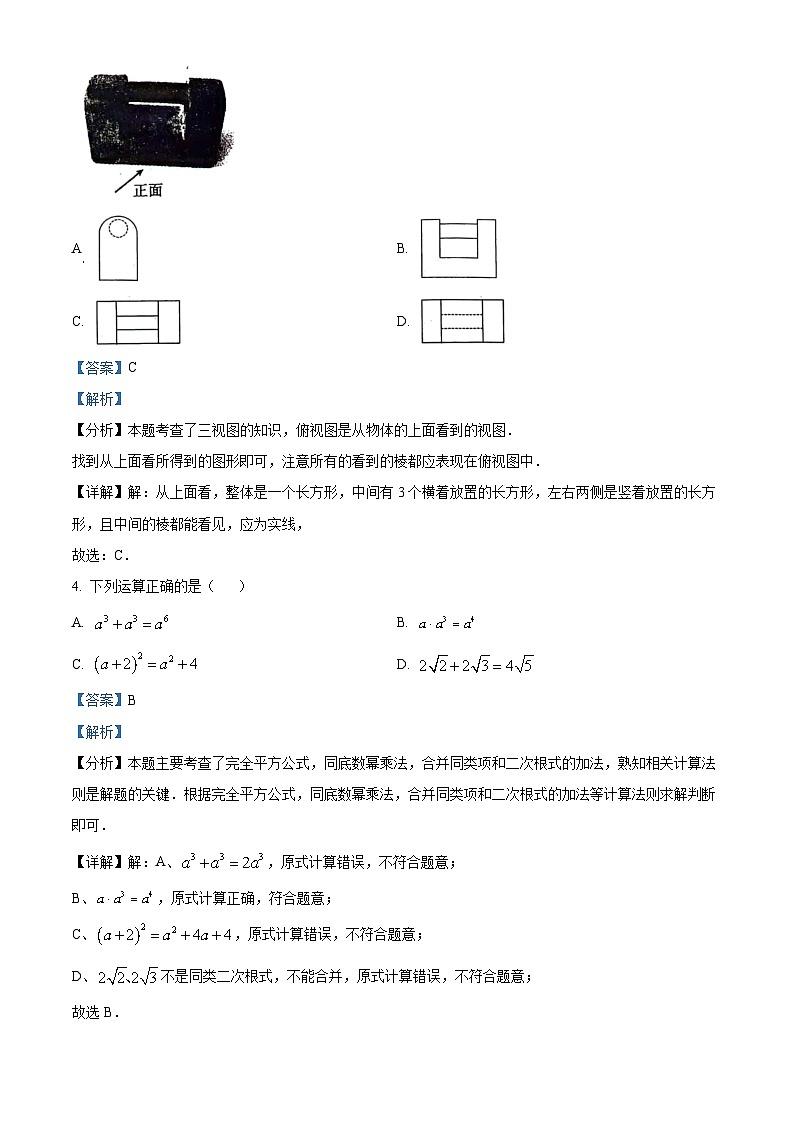 河南省周口市郸城县2023-2024学年九年级下学期数学第三次中考模拟试题（原卷版+解析版）02