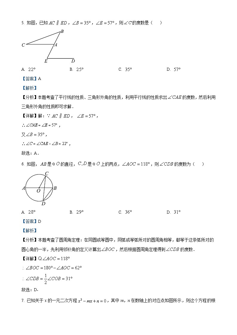 河南省周口市郸城县2023-2024学年九年级下学期数学第三次中考模拟试题（原卷版+解析版）03