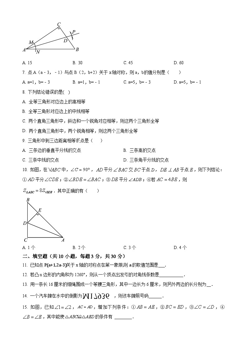 黑龙江省绥化市第八中学校2023-2024学年八年级下学期期中数学试题（原卷版+解析版）02