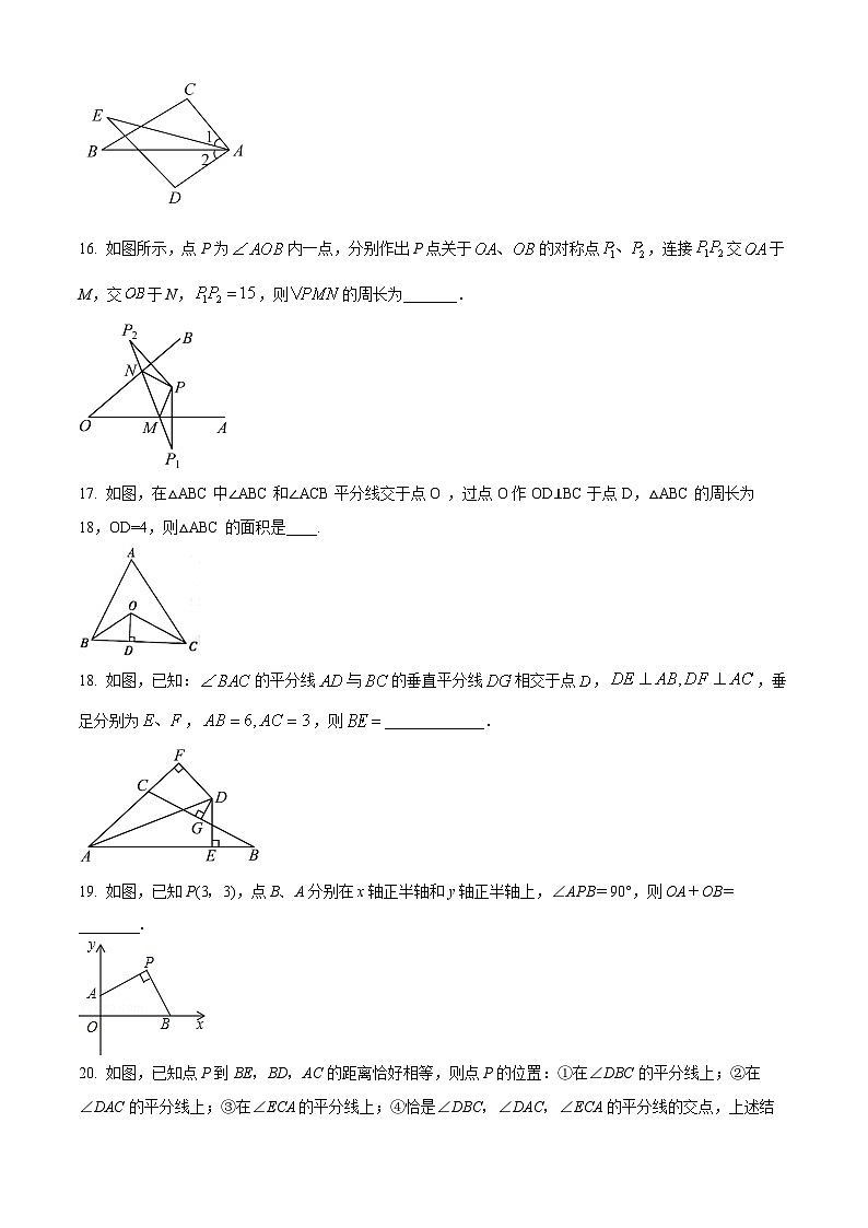 黑龙江省绥化市第八中学校2023-2024学年八年级下学期期中数学试题（原卷版+解析版）03
