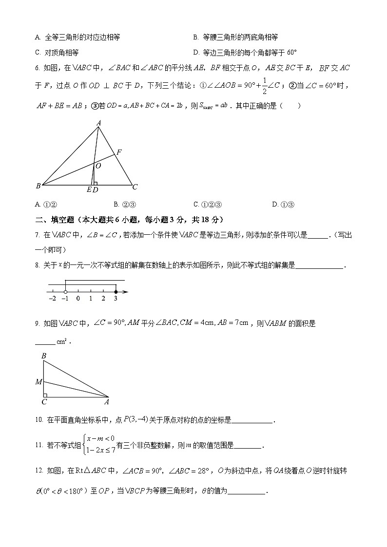 江西省景德镇市乐平市2023-2024学年八年级下学期期中数学试题（原卷版+解析版）02