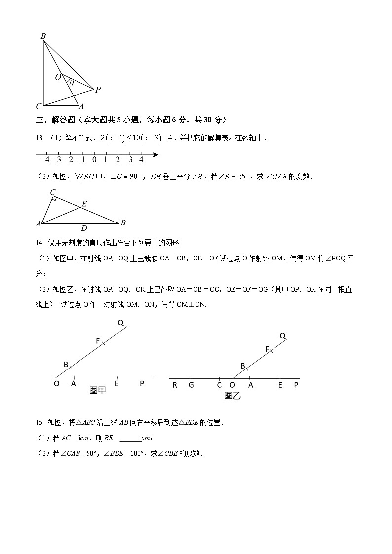 江西省景德镇市乐平市2023-2024学年八年级下学期期中数学试题（原卷版+解析版）03