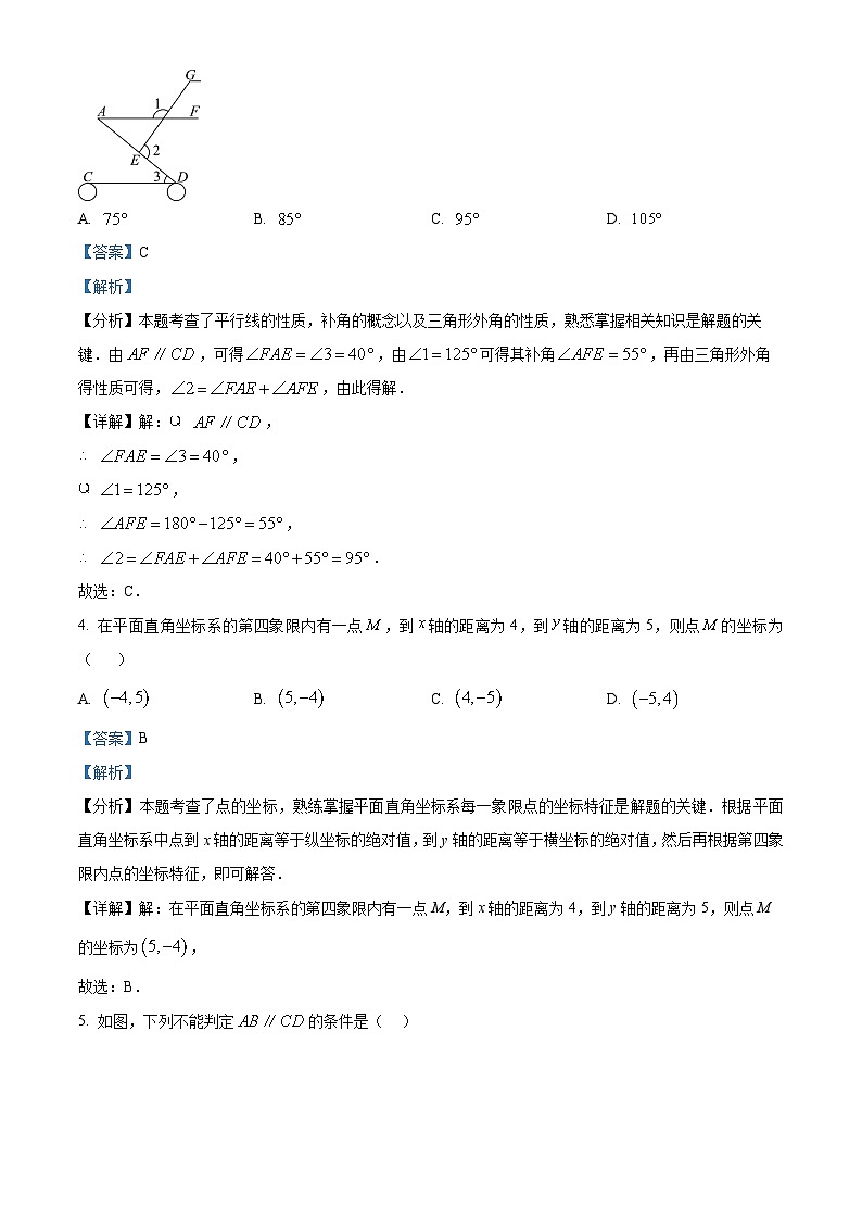 山东省临沂市临沂经济技术开发区2023-2024学年七年级下学期期中数学试题（原卷版+解析版）02