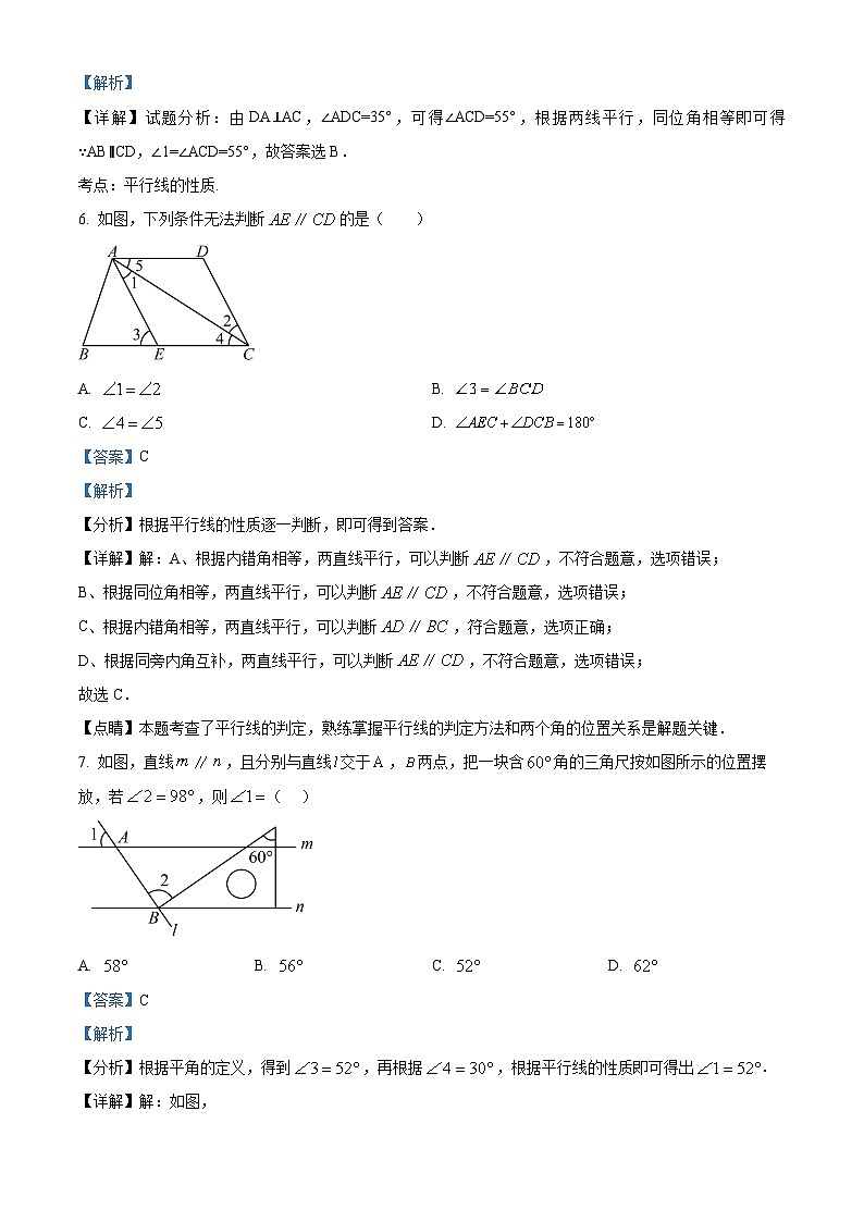 山东省淄博市周村区2023-2024学年七年级下学期期中数学试题（原卷版+解析版）03