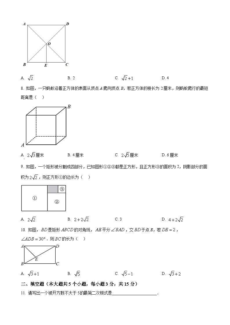 山西省吕梁市交城县2023-2024学年八年级下学期期中数学试题（原卷版+解析版）02