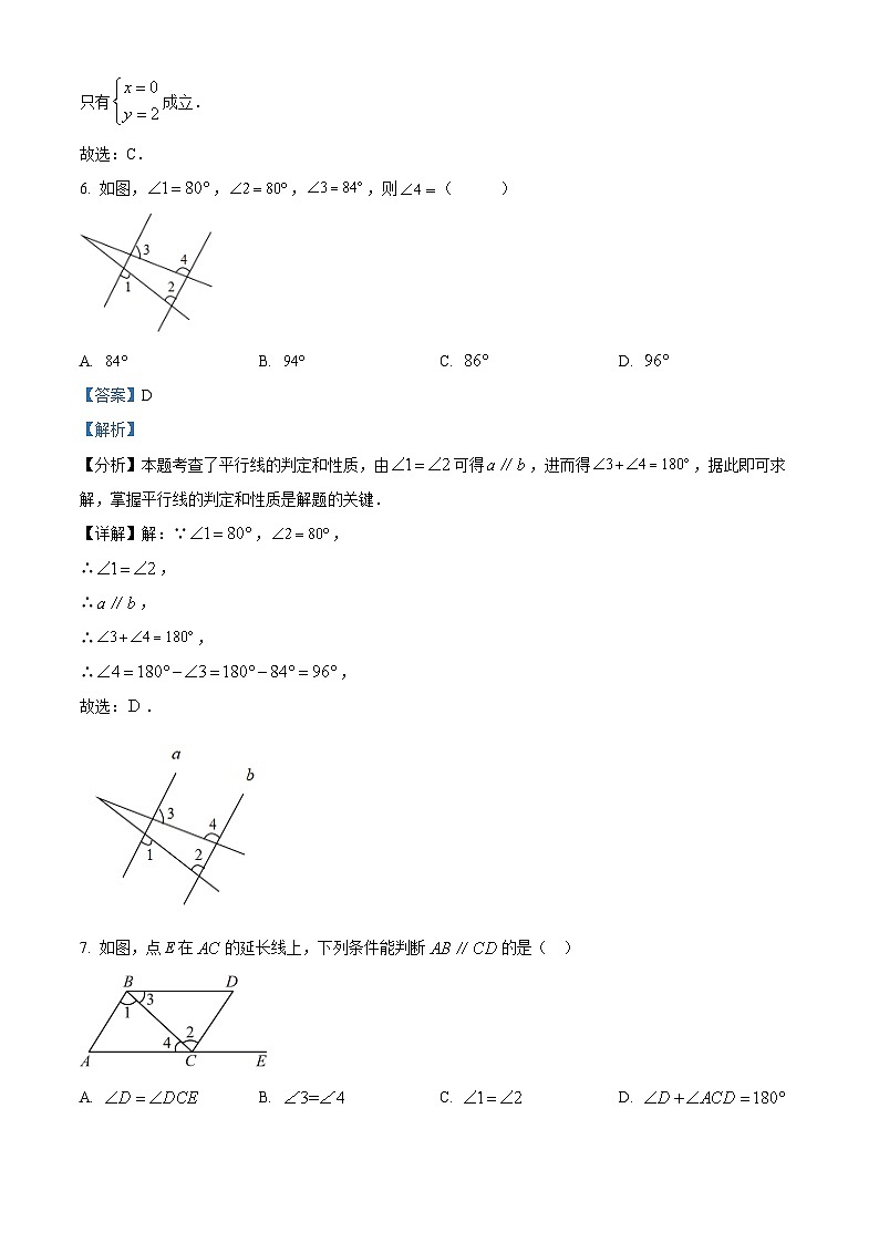 浙江省宁波市鄞州区2023-2024学年七年级下学期4月期中数学试题（原卷版+解析版）03