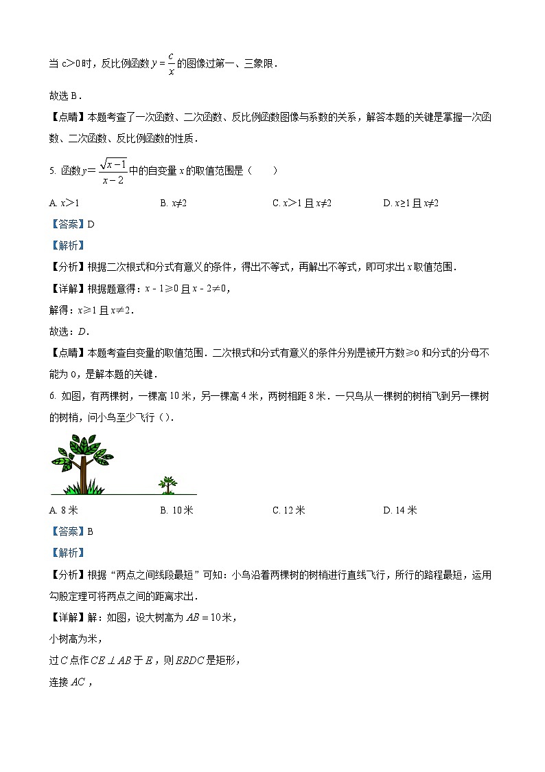 2024年广东省深圳市蛇口育才教育集团中考二模数学试题（原卷版+解析版）03