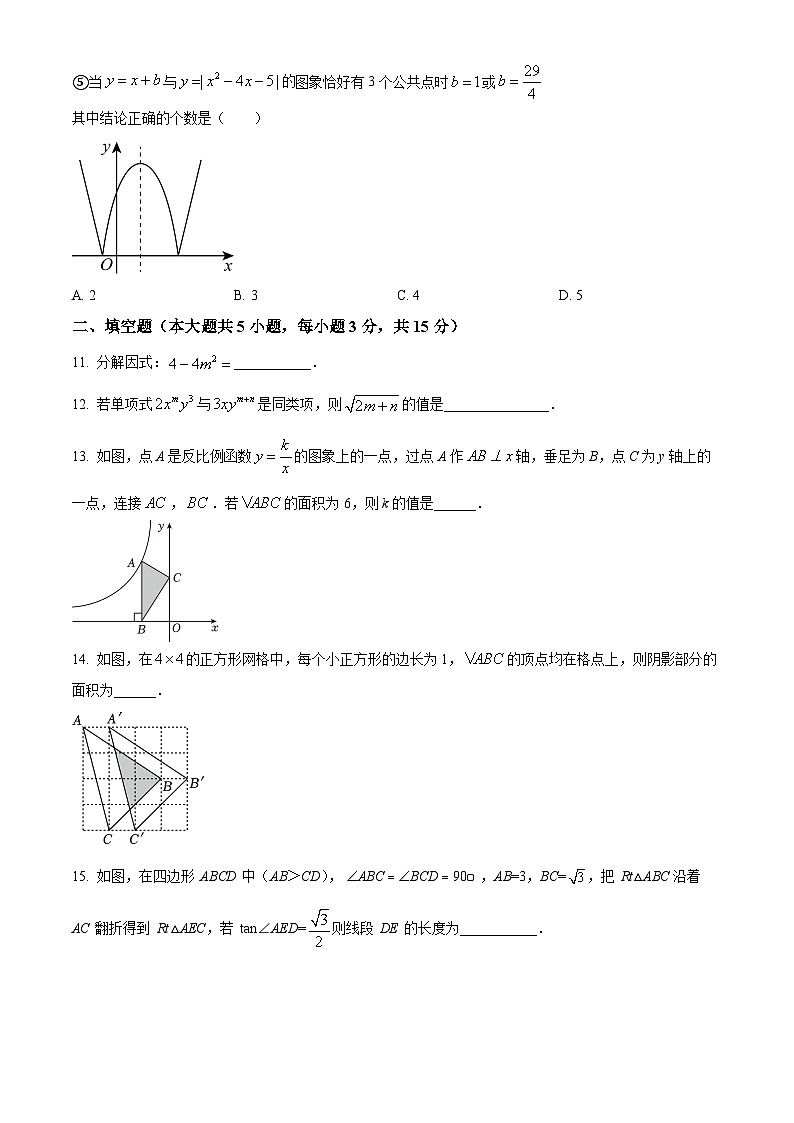 2024年广东省深圳市蛇口育才教育集团中考二模数学试题（原卷版+解析版）03