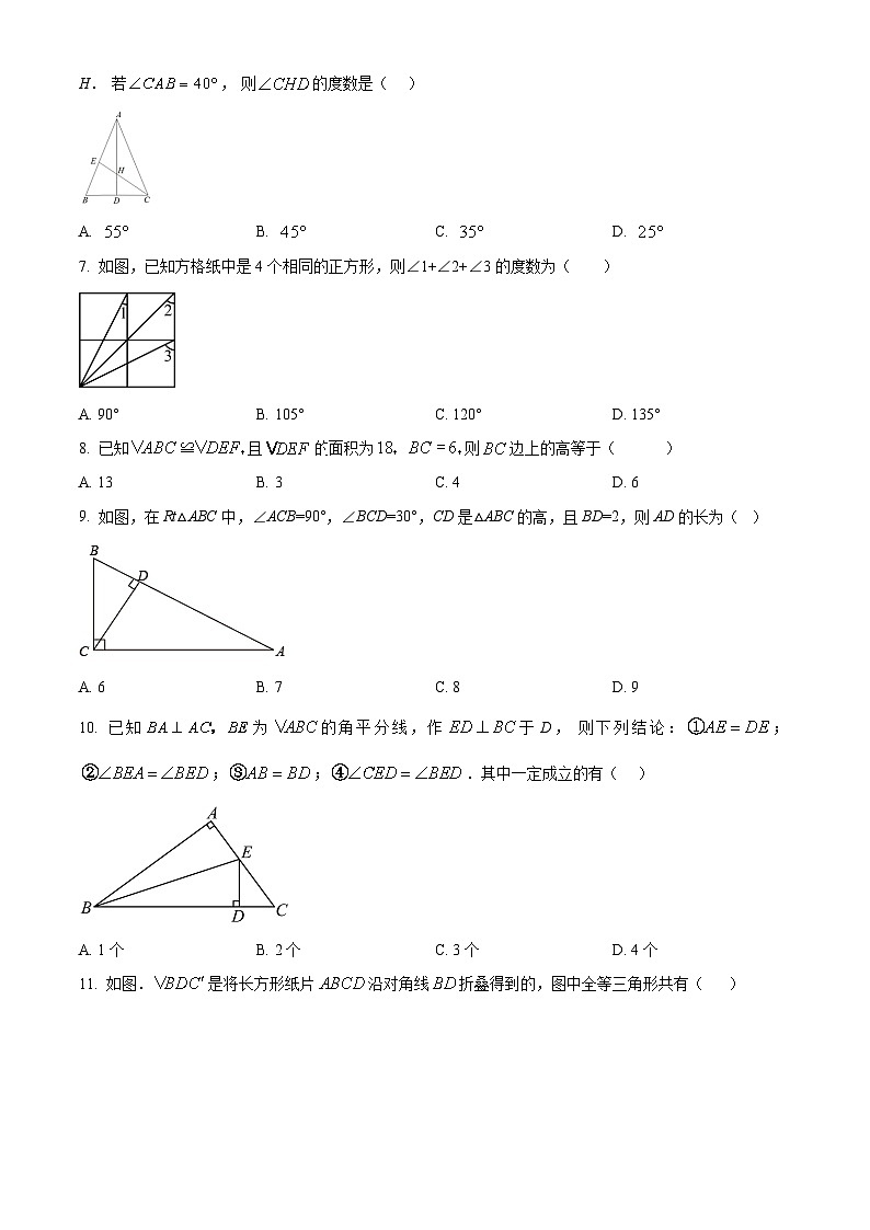 天津市宁河区2023-2024学年八年级上学期期中数学试题（原卷版+解析版）02
