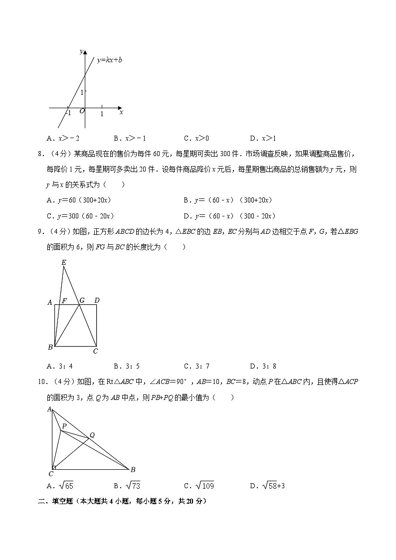 2024年安徽省合肥四十二中中考数学模拟试卷（一）附解析第2页