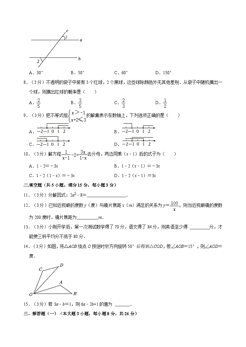 2024年广东省揭阳市惠来县九年级中考数学一模试卷02