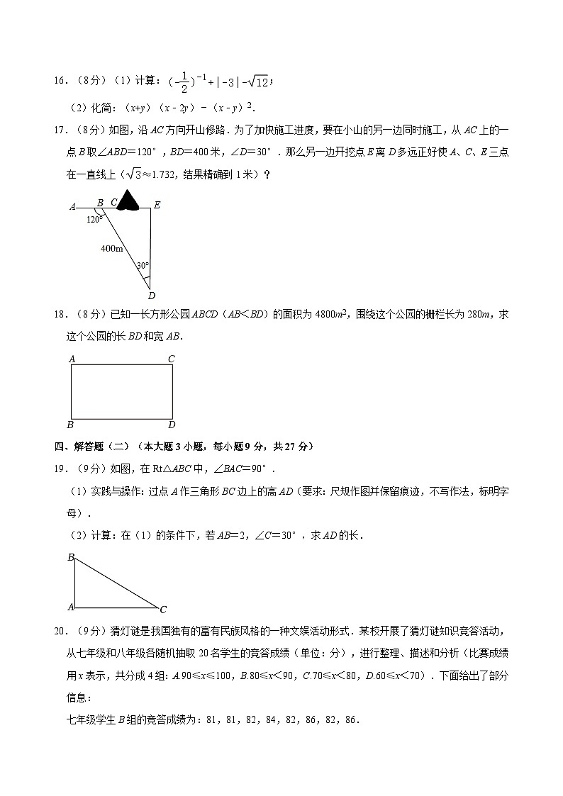 2024年广东省揭阳市惠来县九年级中考数学一模试卷03