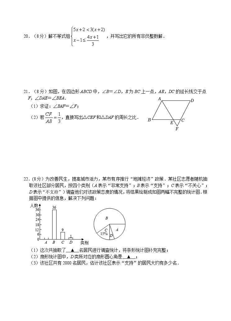 2024年江苏省+宿迁市沭阳如东实验学校九年级数学中考二模试题+03