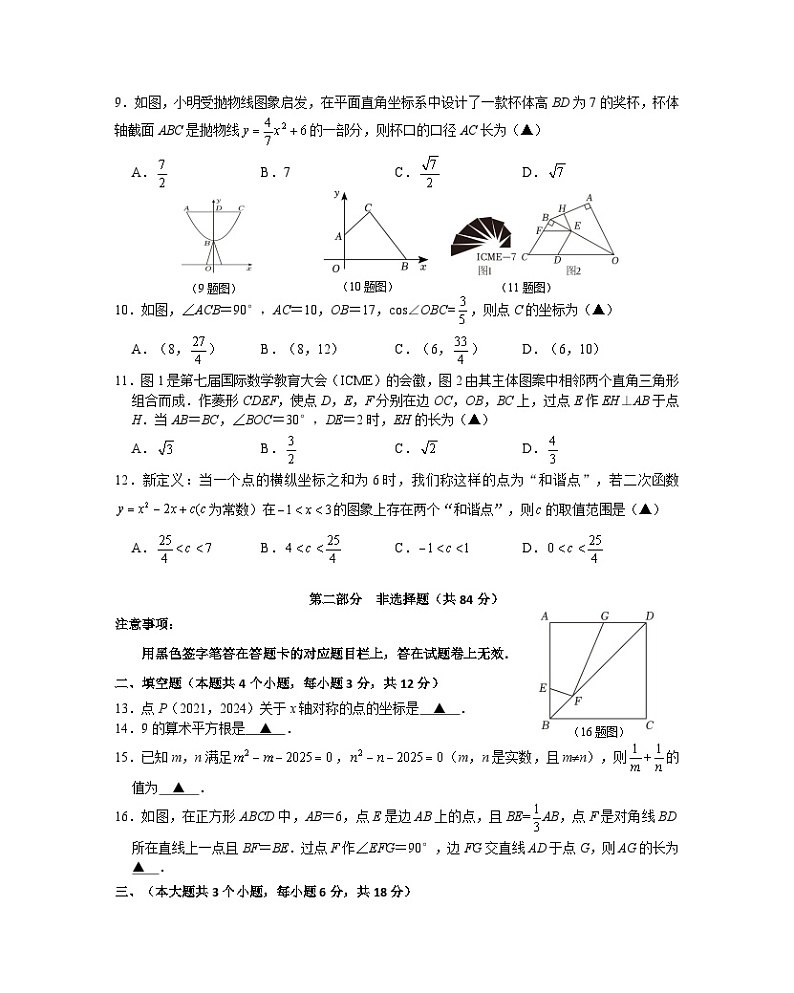 2024年四川省泸州市叙永县九年级中考适应性训练数学试题02
