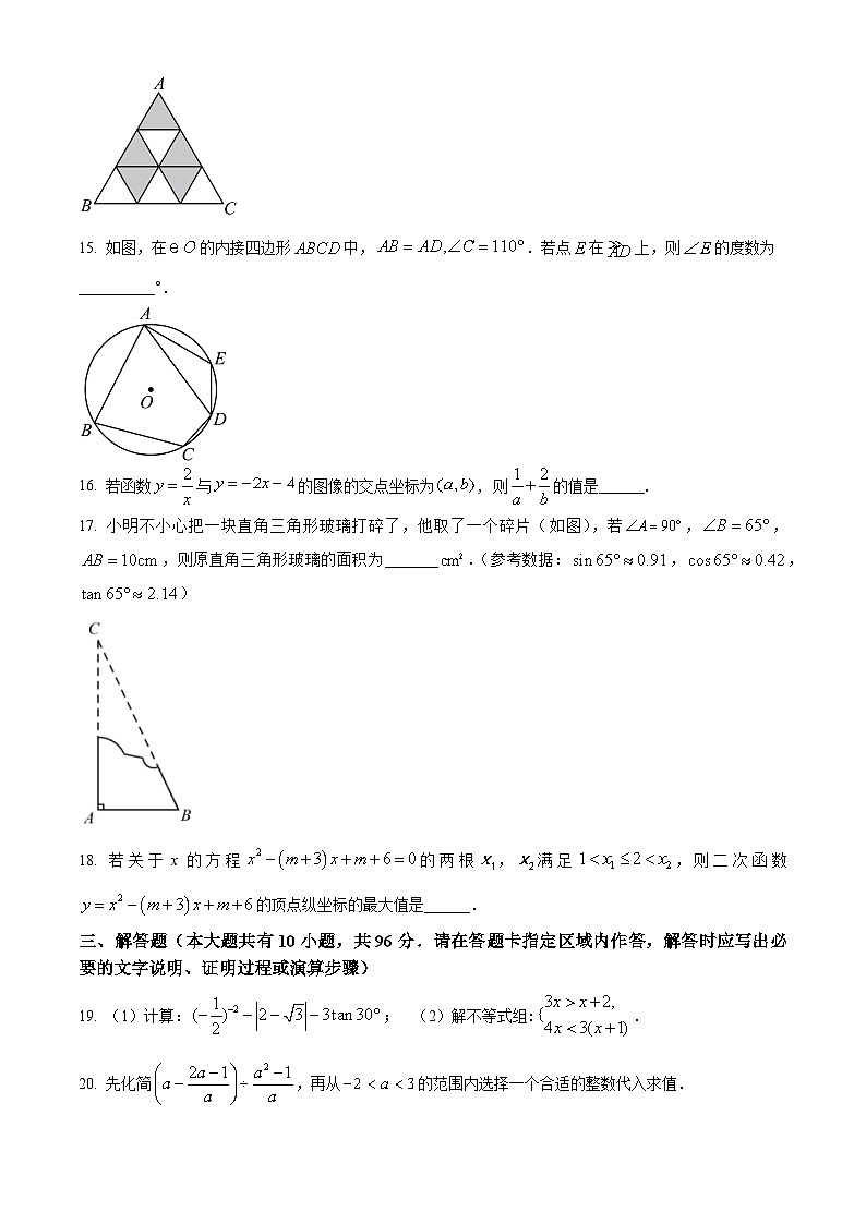 2024年江苏省扬州市江都区九年级数学中考第一次模拟试题（原卷版）第3页
