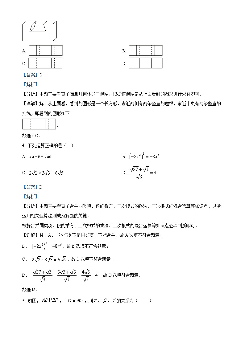 2024年山东省聊城市茌平区部分学校中考数学一模试题（原卷版+解析版）02