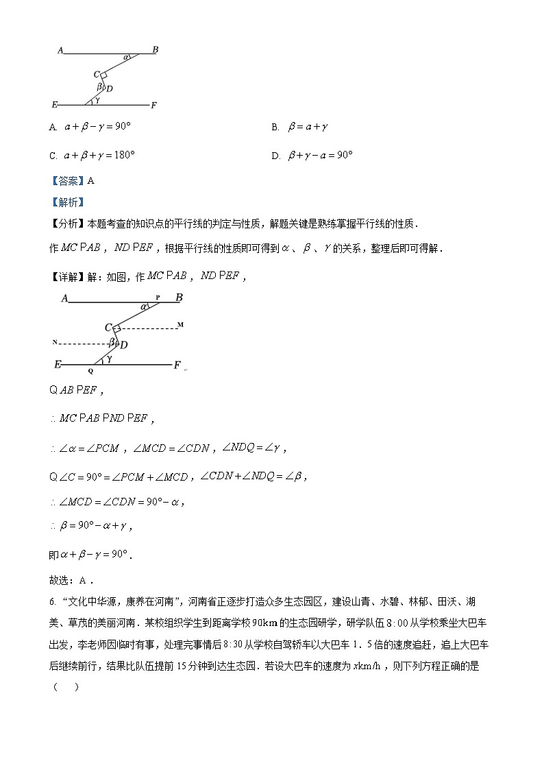 2024年山东省聊城市茌平区部分学校中考数学一模试题（原卷版+解析版）03