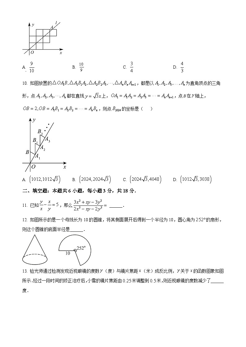 2024年山东省聊城市茌平区部分学校中考数学一模试题（原卷版+解析版）03