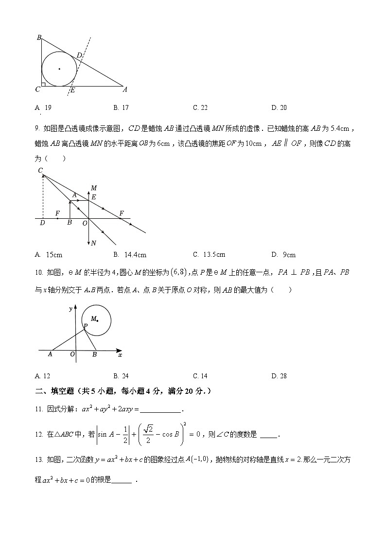 2024年山东省淄博市高青县中考一模数学试题（原卷版）第3页
