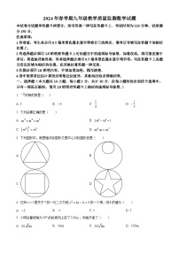 2024年江苏省无锡市惠山区中考二模数学试题（原卷版+解析版）