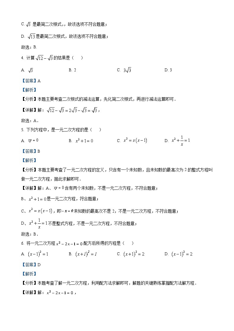 广西壮族自治区崇左市扶绥县2023-2024学年八年级下学期期中数学试题（原卷版+解析版）02
