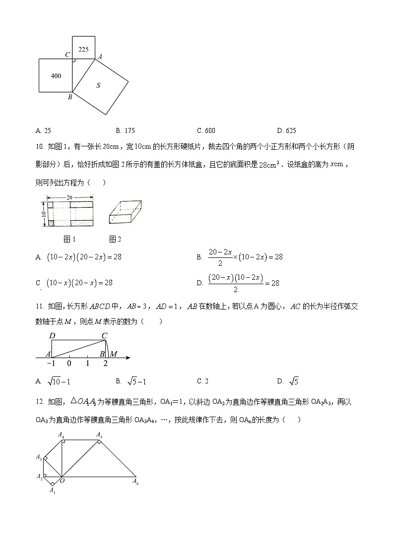 广西壮族自治区崇左市扶绥县2023-2024学年八年级下学期期中数学试题（原卷版+解析版）02
