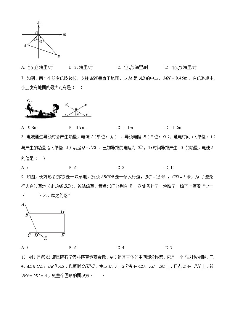 河南省驻马店市确山县2023-2024学年八年级下学期期中数学试题（原卷版+解析版）02