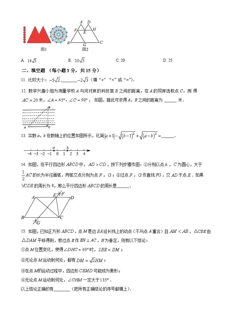 河南省驻马店市确山县2023-2024学年八年级下学期期中数学试题（原卷版+解析版）03