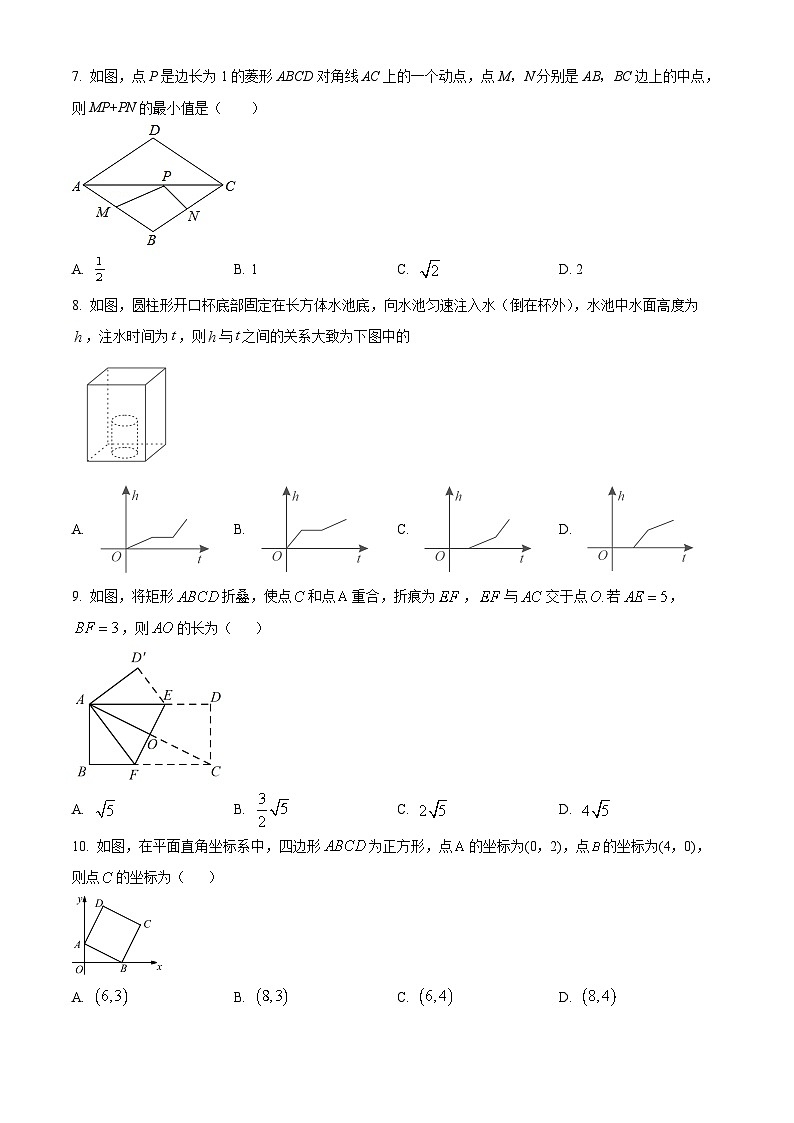 黑龙江省绥化市明水县第二中学2023-2024学年八年级下学期期中数学试题（原卷版）第2页