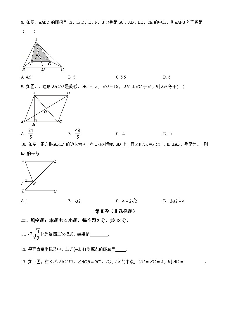 湖南省长沙市长沙县2023-2024学年八年级下学期期中数学试题（原卷版+解析版）02
