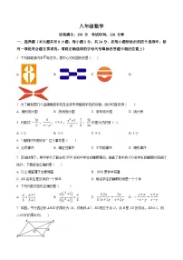 江苏省扬州市江都区八校联谊2023-2024学年八年级下学期期中数学试题(原卷版+解析版)