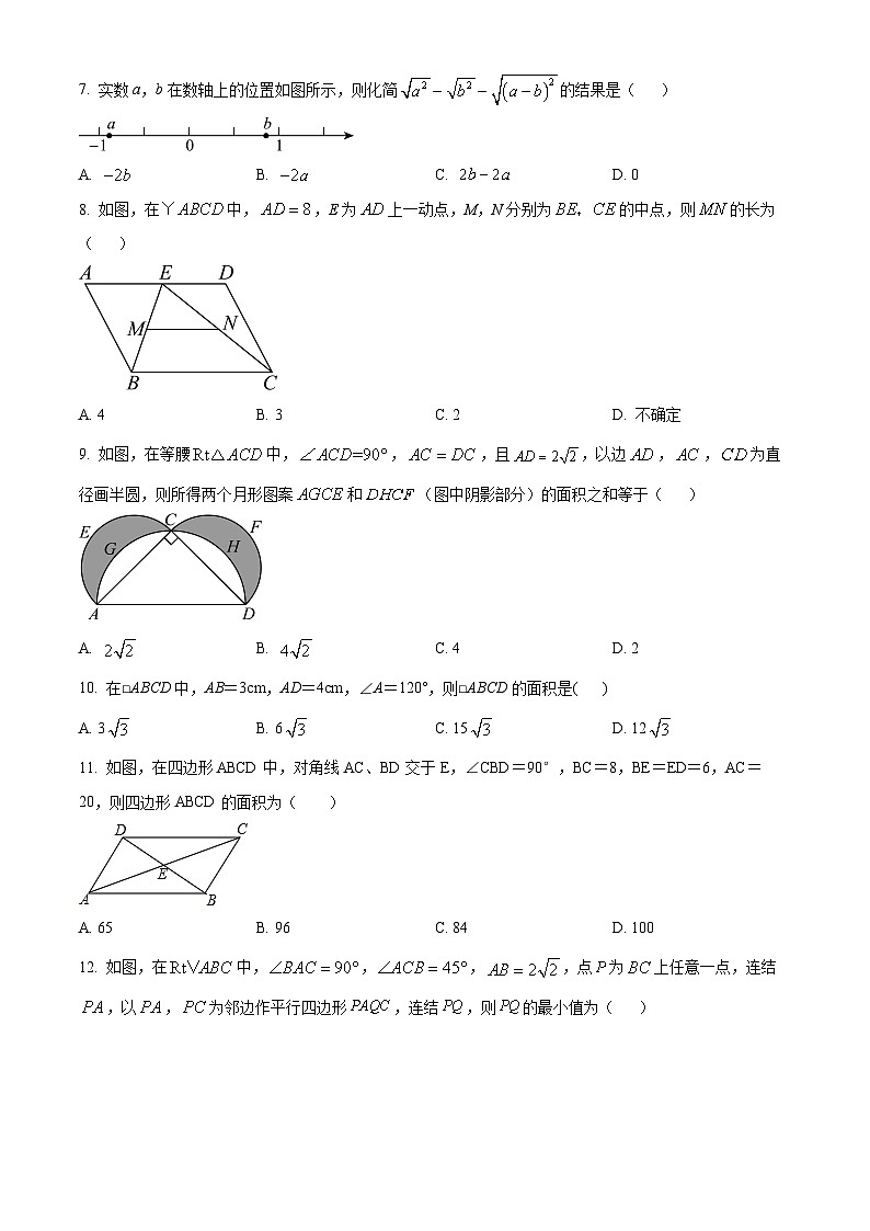 山东省滨州市博兴县2023-2024学年八年级下学期期中数学试题（原卷版+解析版）02