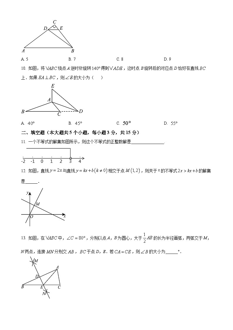 山西省晋中市榆次区2023-2024学年八年级下学期期中数学试题（原卷版+解析版）03