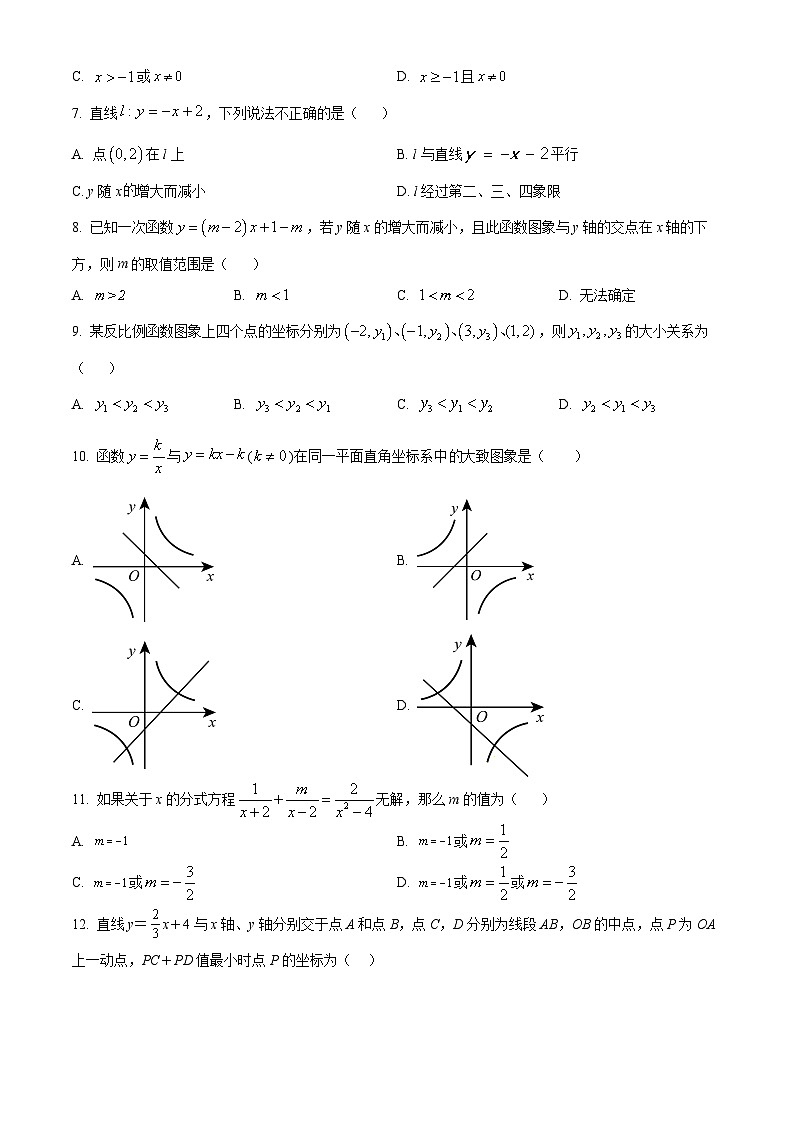 四川省巴中市巴州区2023-2024学年八年级下学期期中数学试题（原卷版+解析版）02