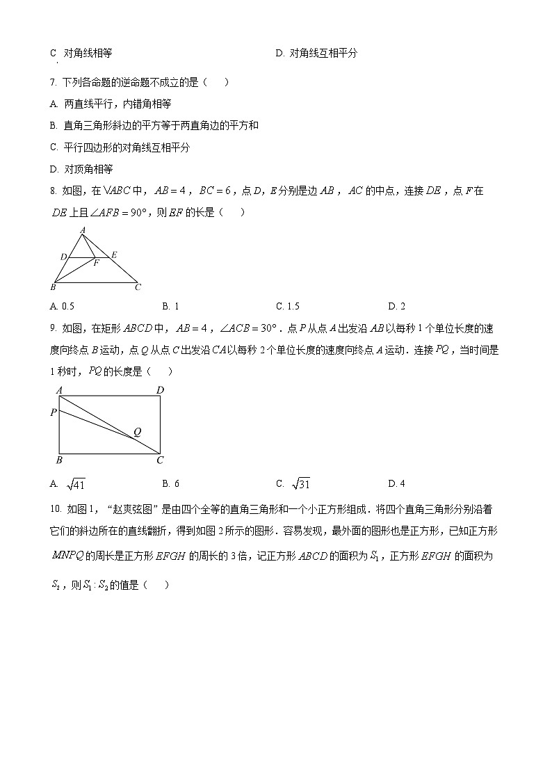 浙江省台州市路桥区十校联盟2023-2024学年八年级下学期期中数学试题（原卷版+解析版）02