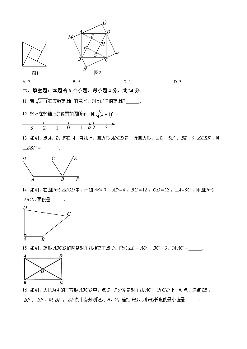 浙江省台州市路桥区十校联盟2023-2024学年八年级下学期期中数学试题（原卷版+解析版）03