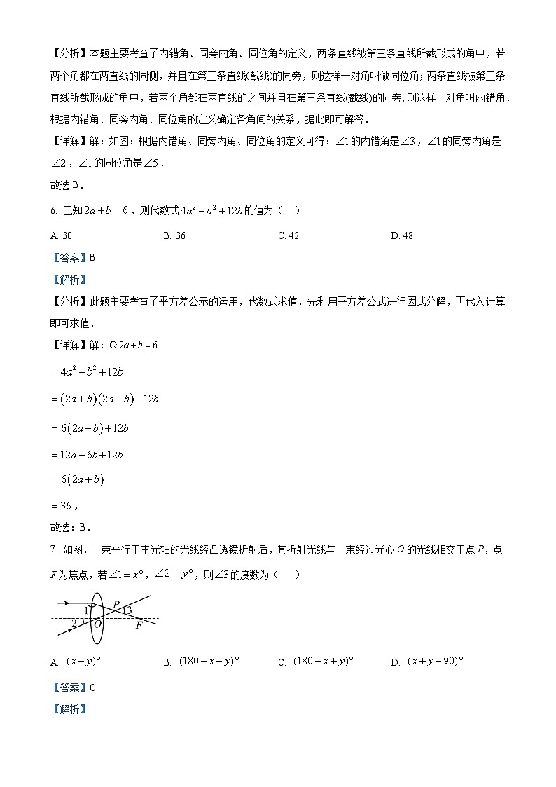 浙江省宁波市镇海区镇海区仁爱中学2023-2024学年七年级下学期期中数学试题（原卷版+解析版）03