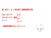 中考数学二轮重点专题研究 微专题 二次函数与角度问题（课件）